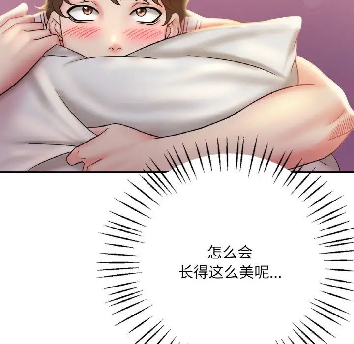 渴望占有她第2话