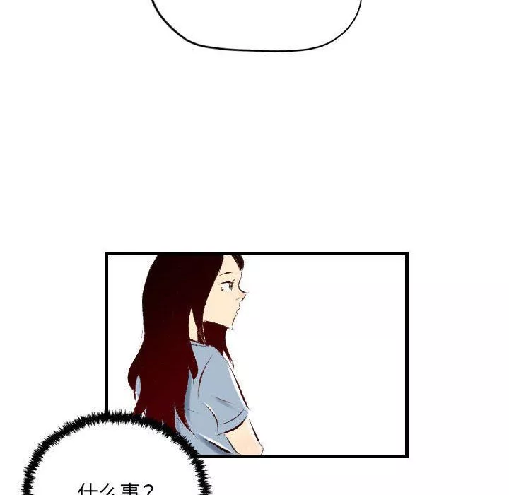 堕落城市-第30话 - 图片 32