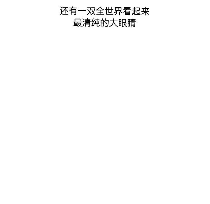 渴望占有她第2话