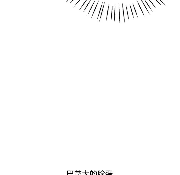 渴望占有她-第2话 - 图片 163