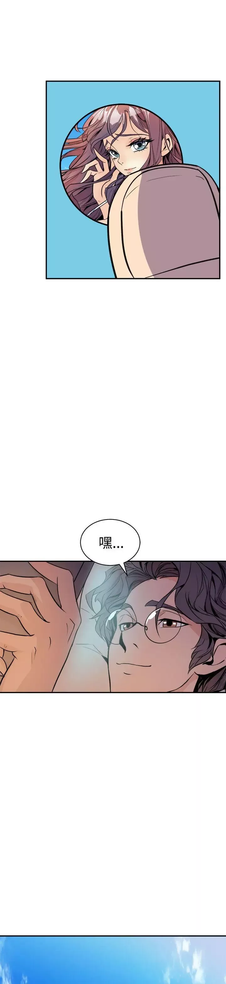 窺視第3話