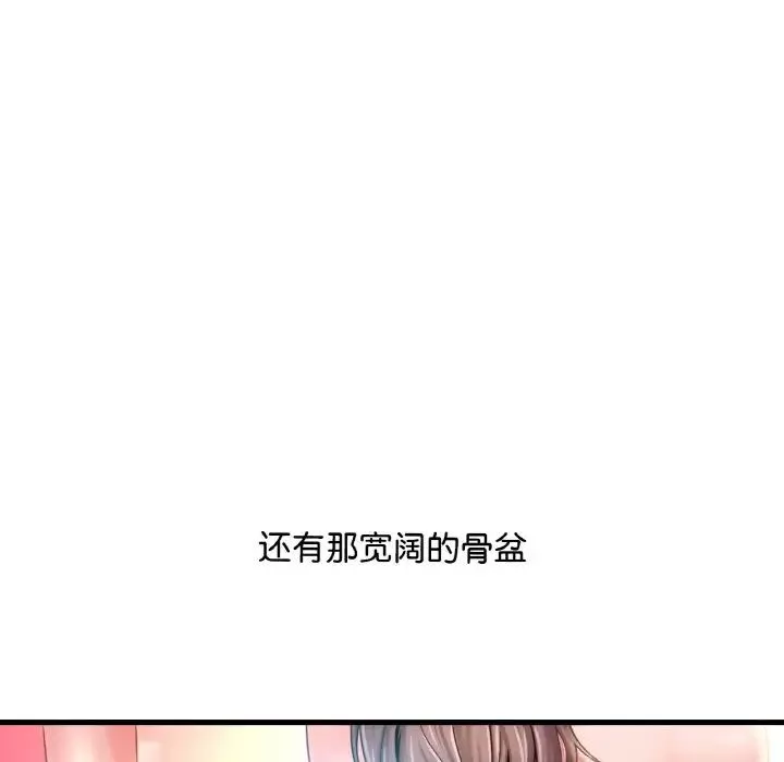 渴望占有她第2話