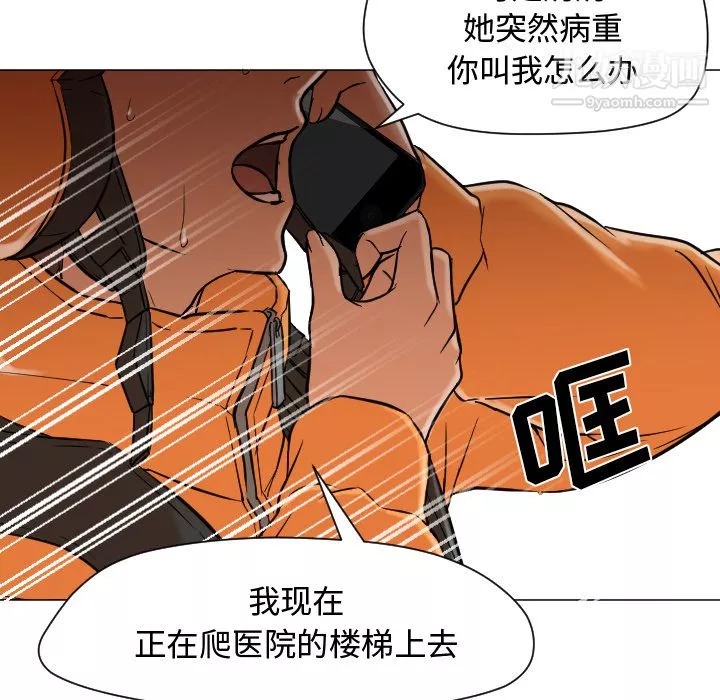 GoodNight第12話