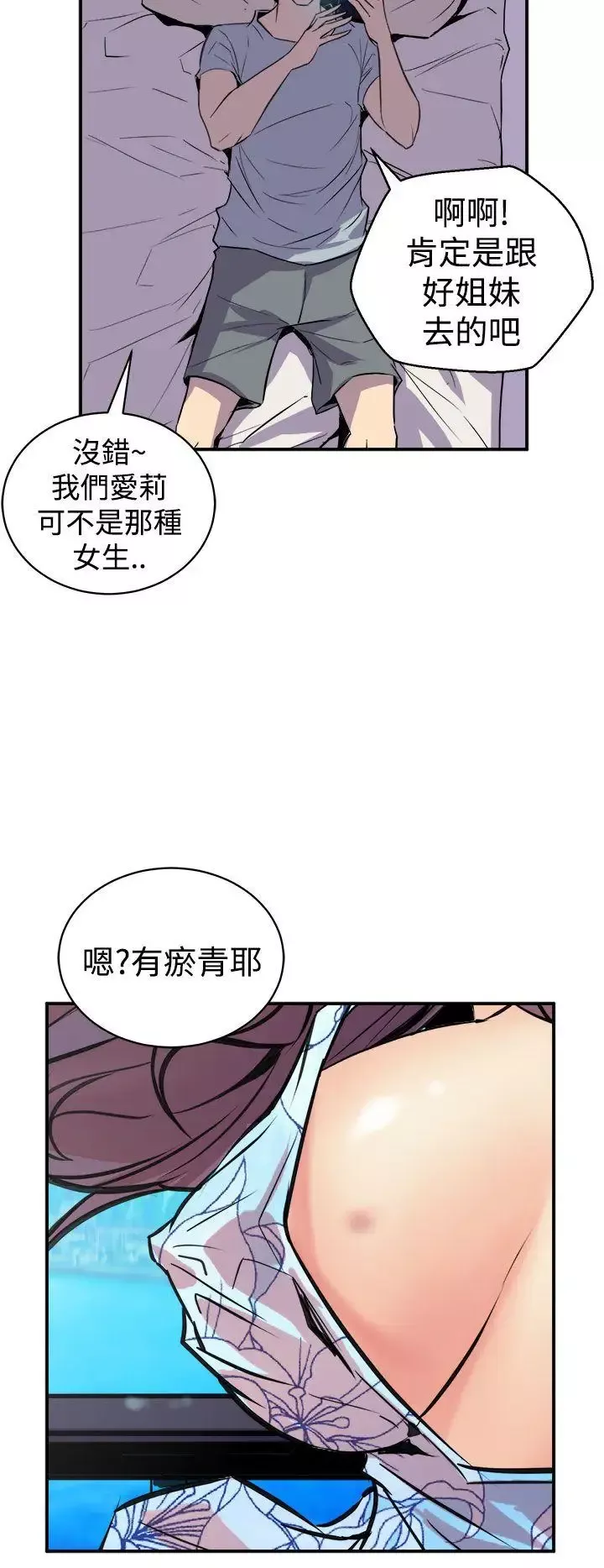 窺視第3話