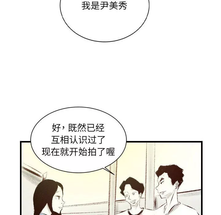 堕落城市-第30话 - 图片 39