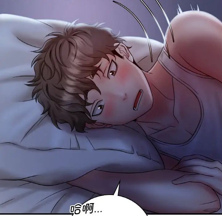 渴望占有她第2话