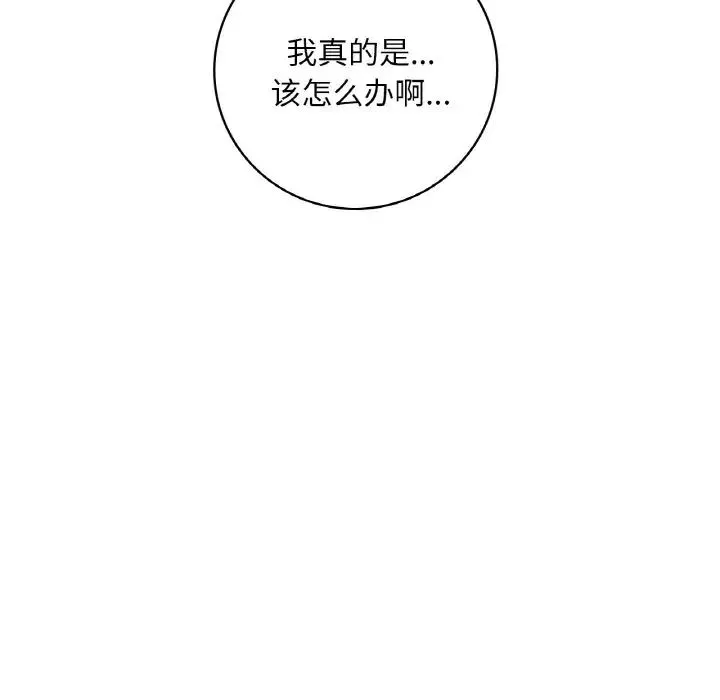 渴望占有她-第2话 - 图片 175