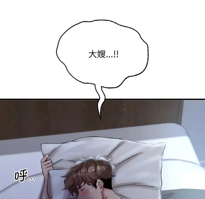 渴望占有她第2話