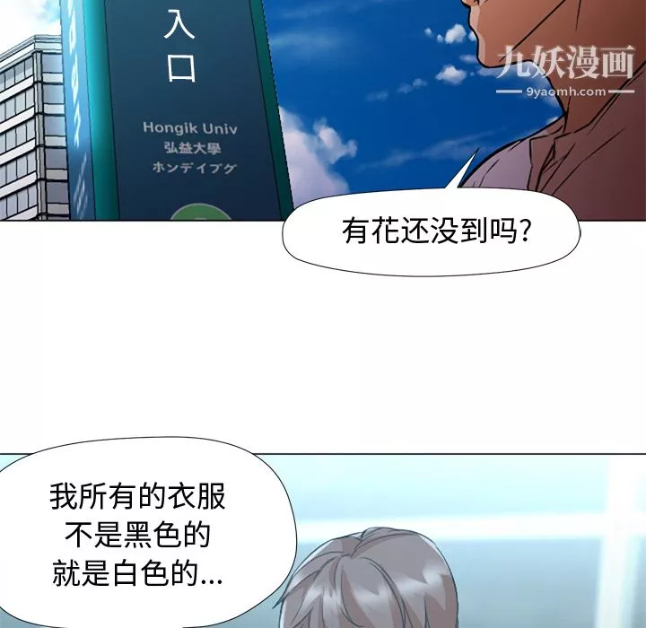 GoodNight第12話