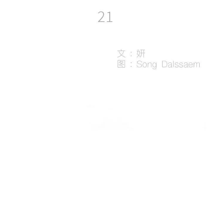 解忧咖啡-第21话 - 图片 8