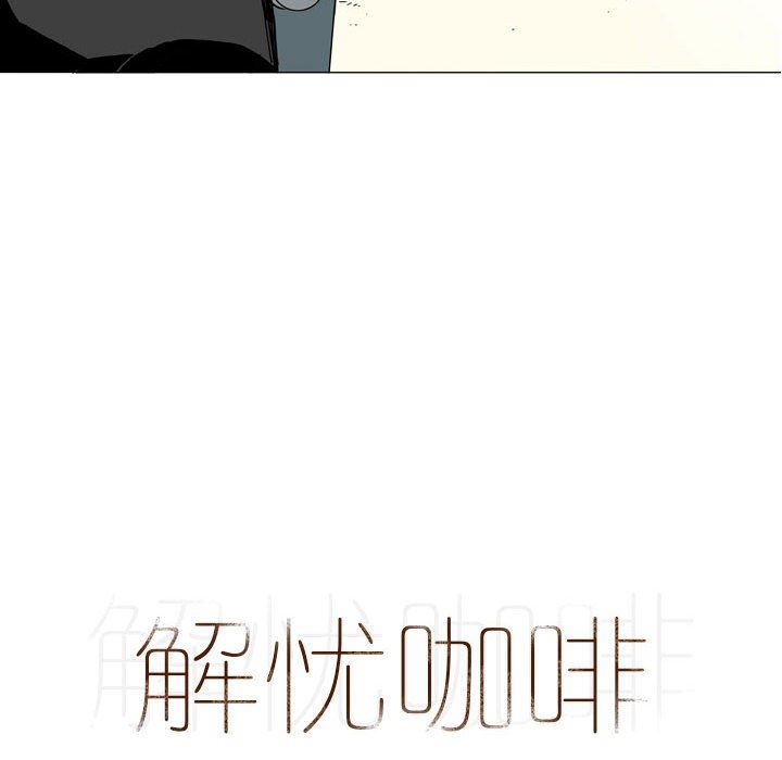 解忧咖啡第21话