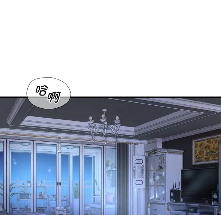 渴望占有她第2话