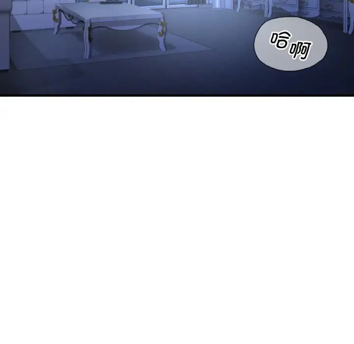 渴望占有她第2话