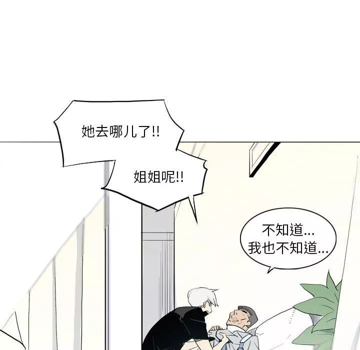 解忧咖啡-第21话 - 图片 13