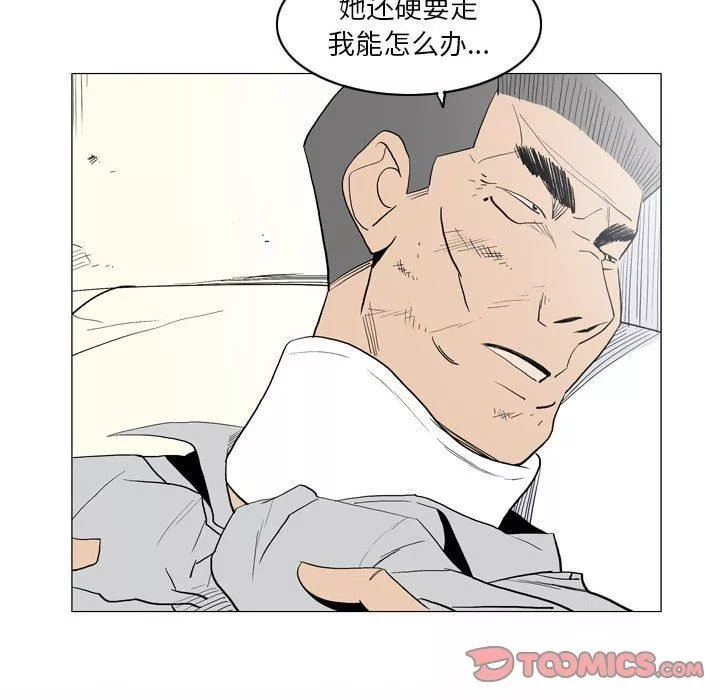 解忧咖啡-第21话 - 图片 16