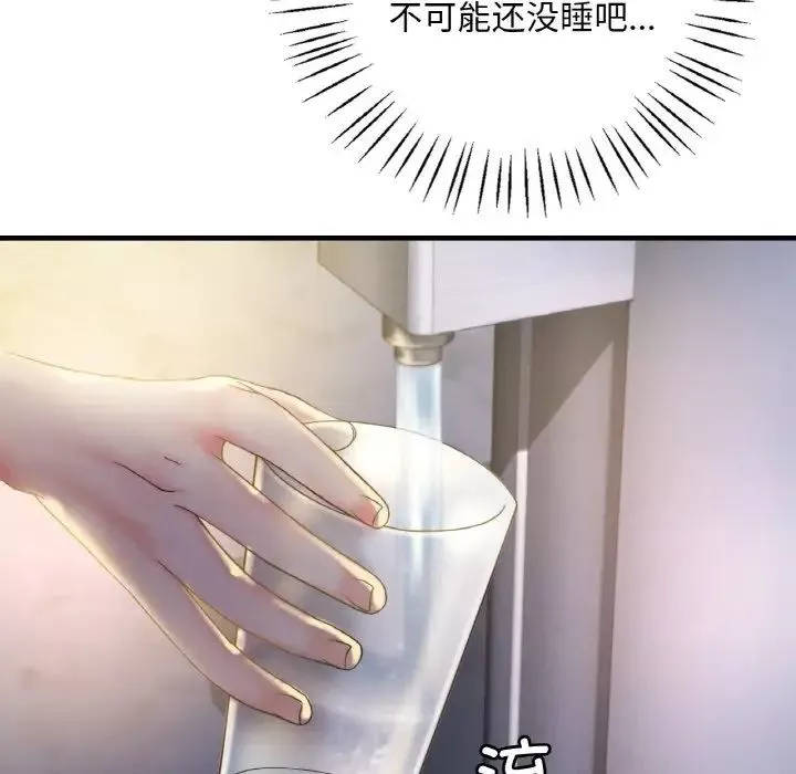 渴望占有她-第2话 - 图片 194