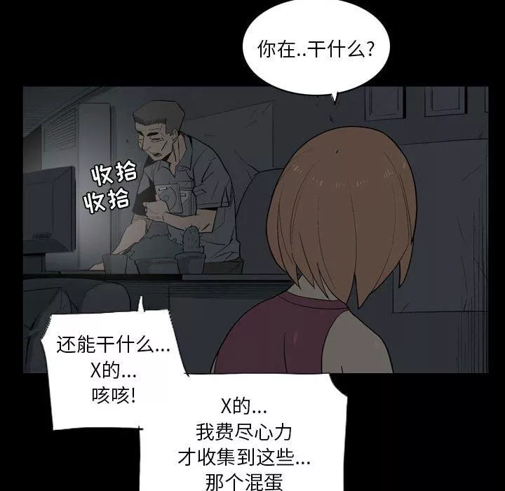 解忧咖啡-第21话 - 图片 19