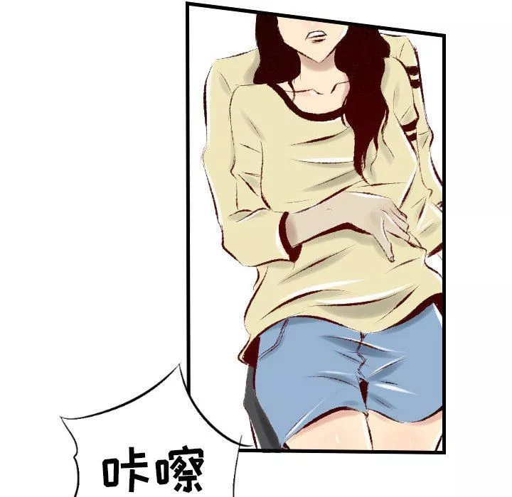 堕落城市-第30话 - 图片 63