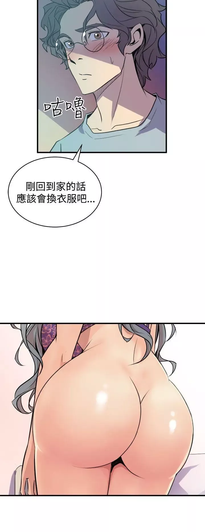 窺視第3話
