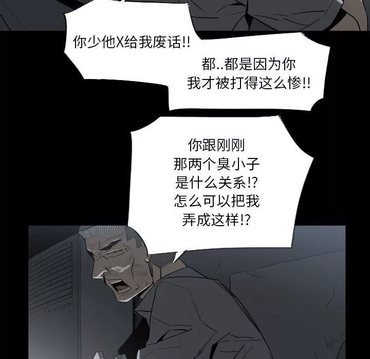 解忧咖啡-第21话 - 图片 21