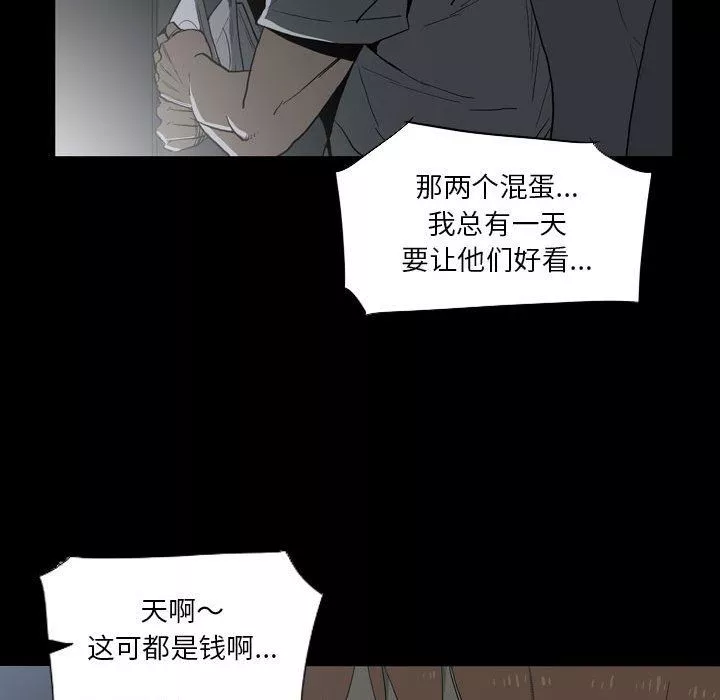 解忧咖啡-第21话 - 图片 22