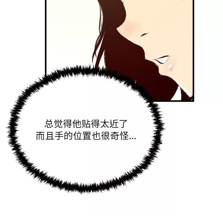 堕落城市-第30话 - 图片 65