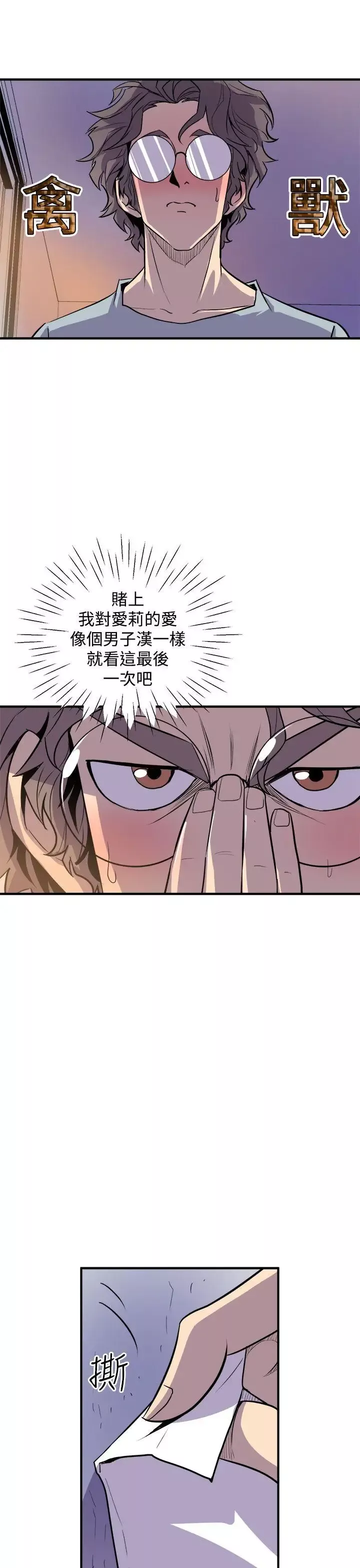 窺視第3話