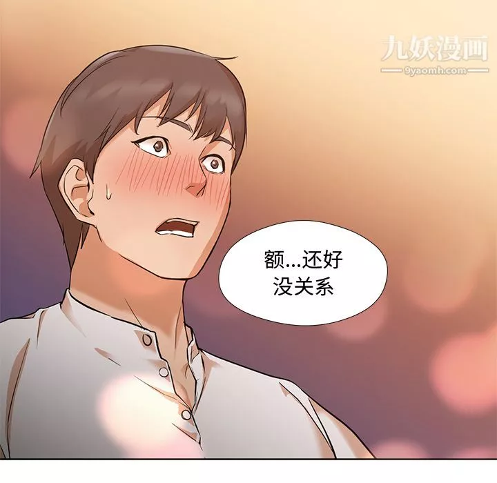 GoodNight-第12话 - 图片 130