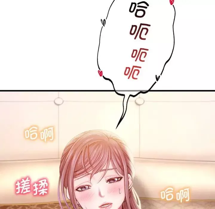 渴望占有她第2話
