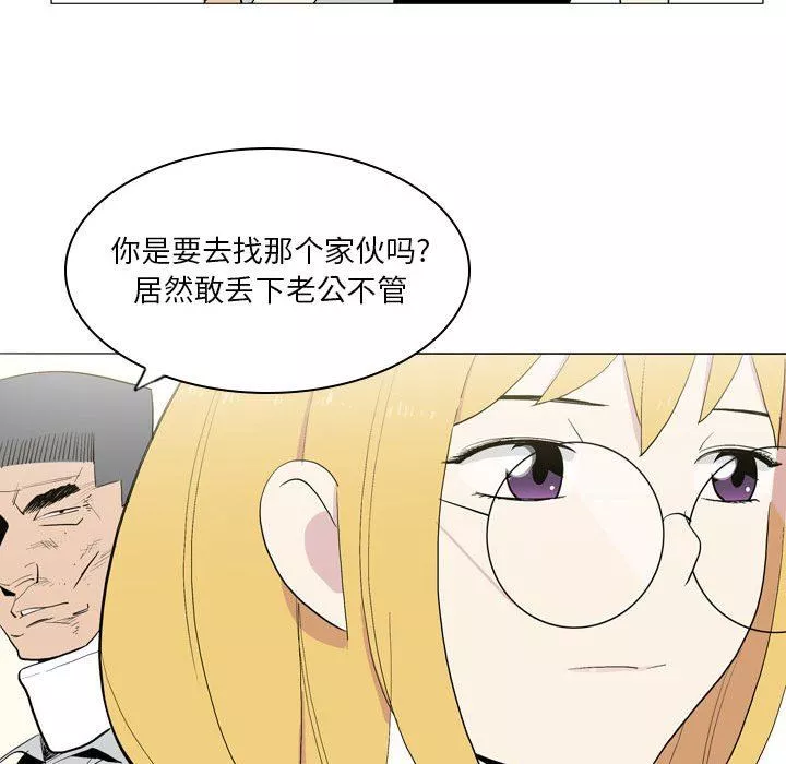 解憂咖啡第21話