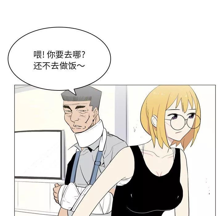 解忧咖啡-第21话 - 图片 27