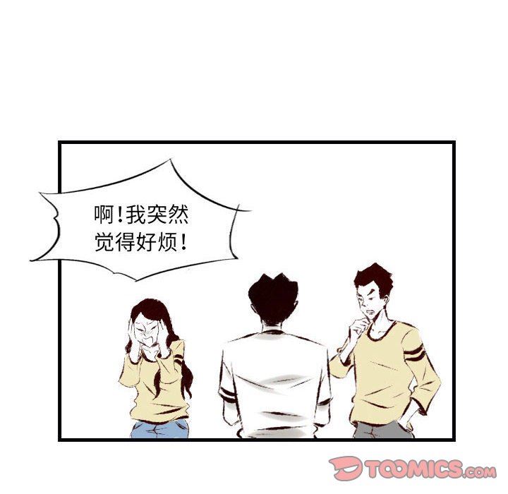 堕落城市第30話