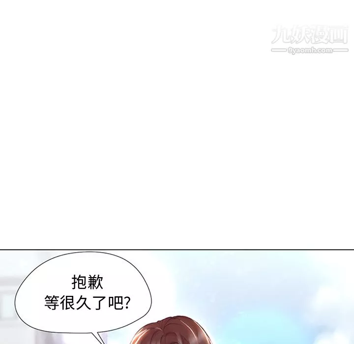 GoodNight-第13话 - 图片 5