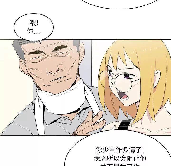 解憂咖啡第21話