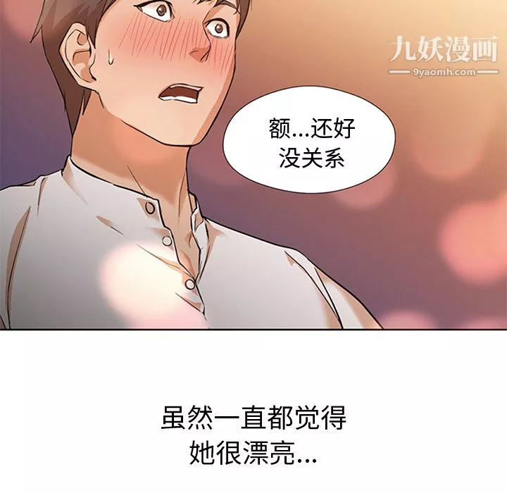 GoodNight-第13话 - 图片 8