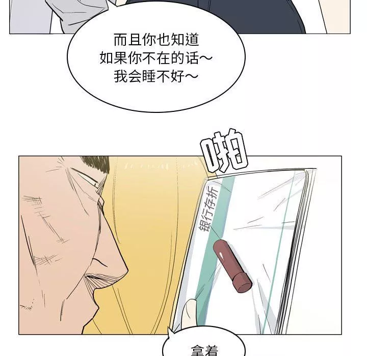 解忧咖啡-第21话 - 图片 38