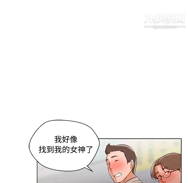 GoodNight第13話