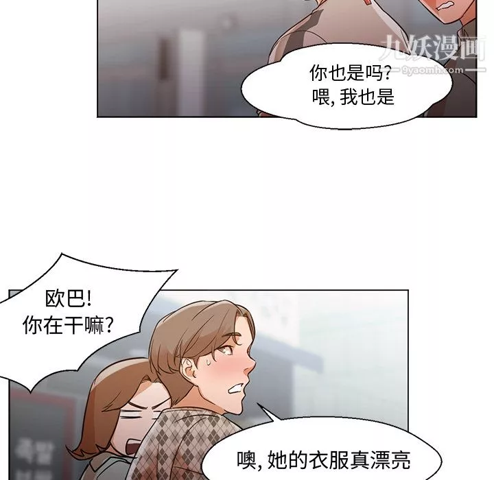 GoodNight-第13话 - 图片 12