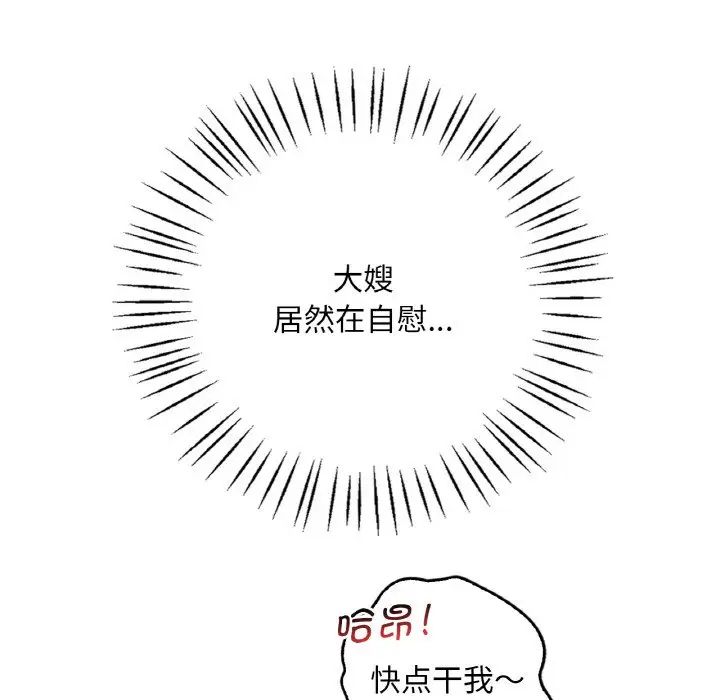 渴望占有她第2話