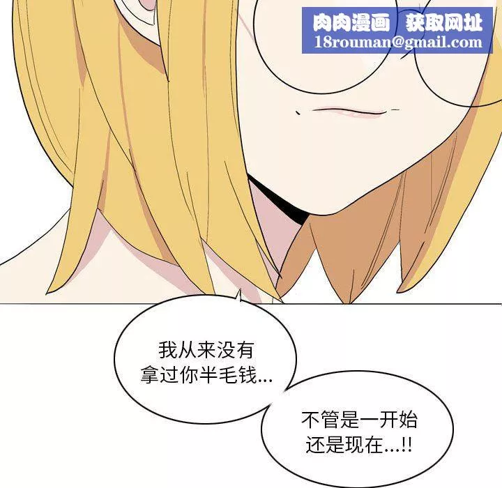 解忧咖啡-第21话 - 图片 41