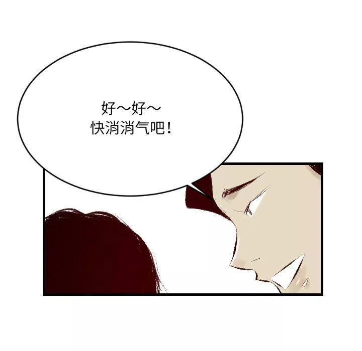 堕落城市第30話