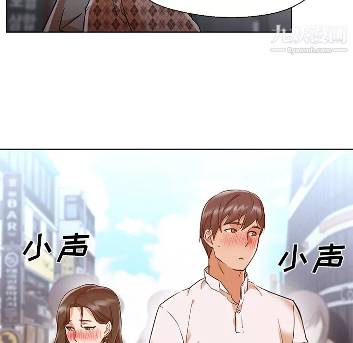 GoodNight-第13话 - 图片 13