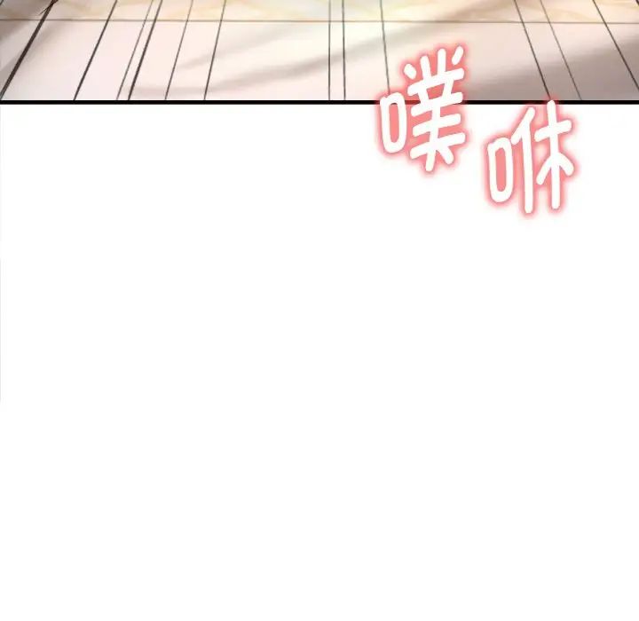 渴望占有她第2话