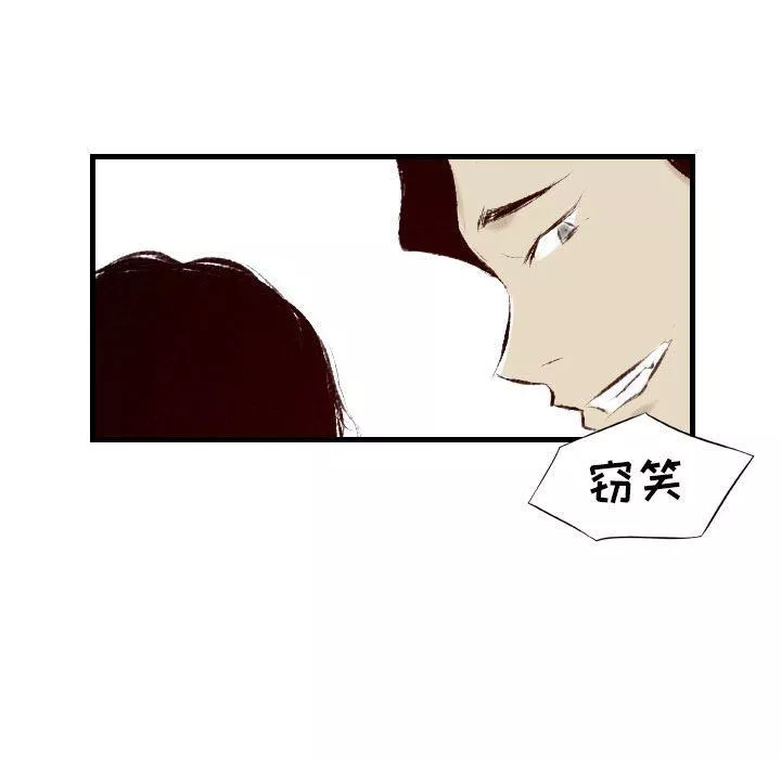 堕落城市-第30话 - 图片 87