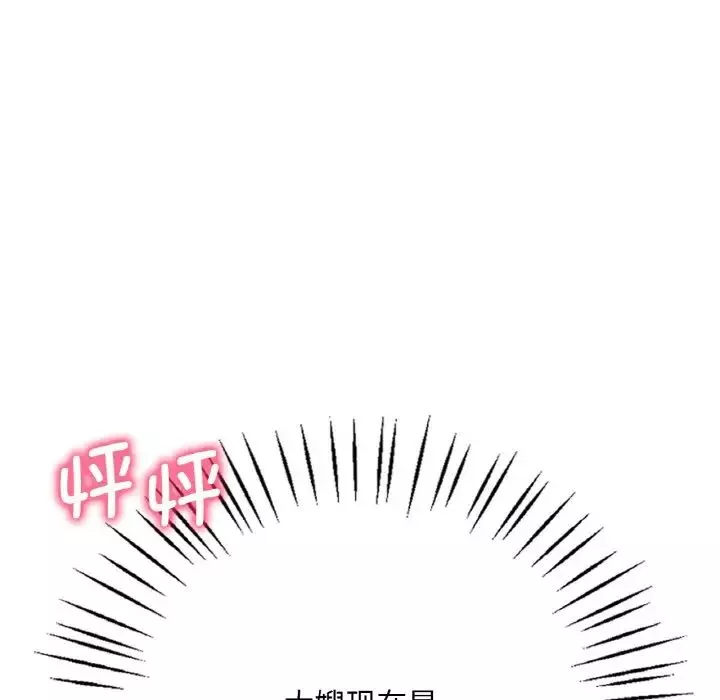 渴望占有她-第2话 - 图片 224