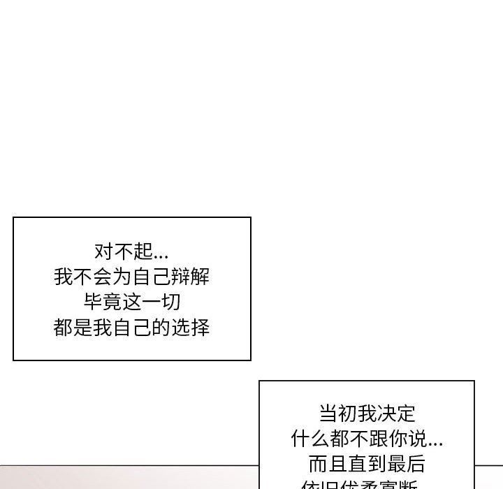 解憂咖啡第21話