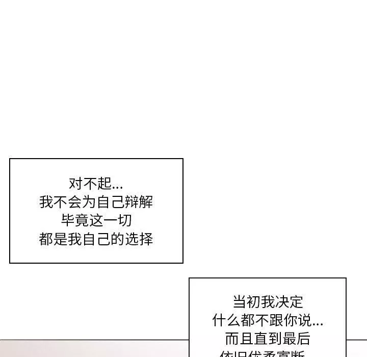 解忧咖啡-第21话 - 图片 46