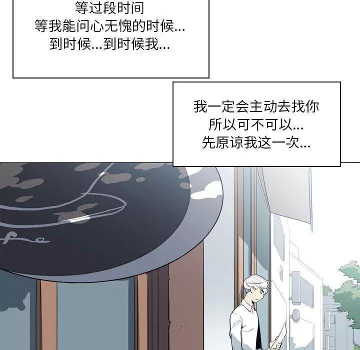 解憂咖啡第21話