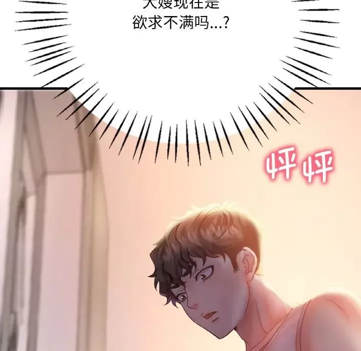 渴望占有她-第2话 - 图片 225