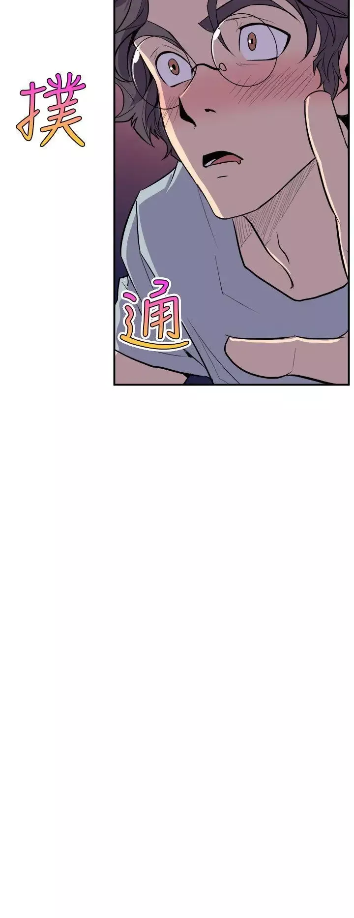 窥视-第4话 - 图片 8